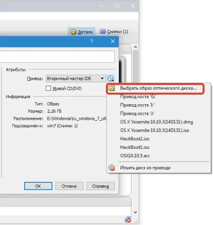 Установка virtualbox guest additions