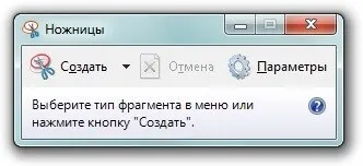 Як зробити Принтскрін на ноутбуці (після натискання PrtSc) Як зробити Принтскрін на ноутбуці