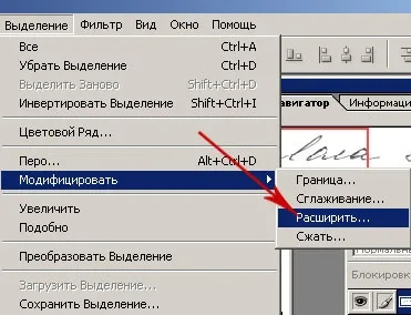 Як зробити підпис в фотошопі (фотошопі) Як зробити підпис в фотошопі