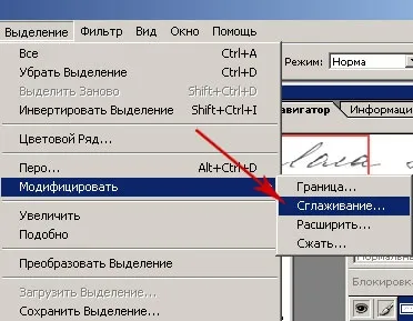 Як зробити підпис в фотошопі (зробити) Як зробити підпис в фотошопі