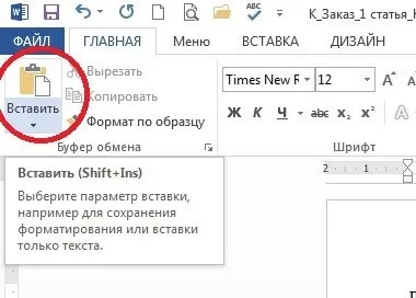 Як зробити Принтскрін на ноутбуці (після натискання PrtSc) Як зробити Принтскрін на ноутбуці