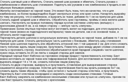 Як зробити новорічний костюм пінгвіна до нового року (пінгвін) Як зробити новорічний костюм пінгвіна до нового року