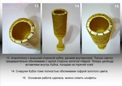 Як зробити кубок з цукерок в подарунок, своїми руками (зробити) Як зробити кубок з цукерок в подарунок, своїми руками