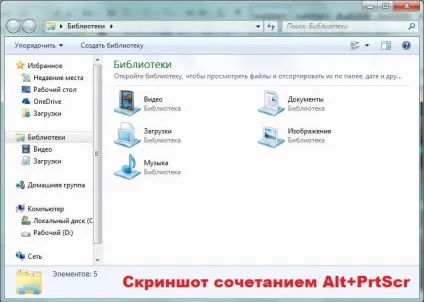 Як зробити Принтскрін на ноутбуці (ноутбуці) Як зробити Принтскрін на ноутбуці