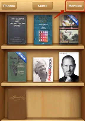 Як завантажити книгу на iphone безкоштовно, який формат книги потрібен для айфона (iphone) Як завантажити книгу на iphone безкоштовно, який формат книги потрібен для айфона