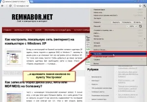 Як змінити пошукову систему - за замовчуванням - в google chrome (систему) Як змінити пошукову систему - за замовчуванням - в google chrome