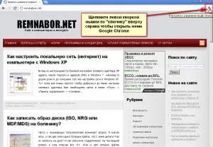Як змінити пошукову систему - за замовчуванням - в google chrome (змінити) Як змінити пошукову систему - за замовчуванням - в google chrome