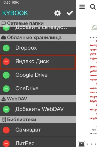 Як завантажити книгу на iphone безкоштовно, який формат книги потрібен для айфона (закачати книгу на айфон) Як завантажити книгу на iphone безкоштовно, який формат книги потрібен для айфона
