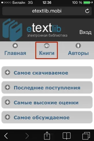 Як завантажити книгу на iphone безкоштовно, який формат книги потрібен для айфона (формат) Як завантажити книгу на iphone безкоштовно, який формат книги потрібен для айфона