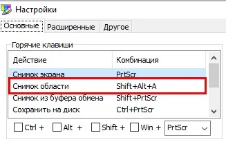 Як зробити хороший скріншот (будуйте занадто довгі) Як зробити хороший скріншот