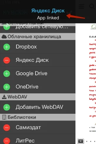 Як завантажити книгу на iphone безкоштовно, який формат книги потрібен для айфона (як завантажувати книги на айфон) Як завантажити книгу на iphone безкоштовно, який формат книги потрібен для айфона