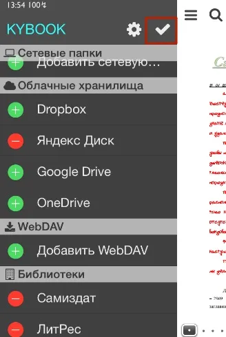 Як завантажити книгу на iphone безкоштовно, який формат книги потрібен для айфона (безкоштовно) Як завантажити книгу на iphone безкоштовно, який формат книги потрібен для айфона