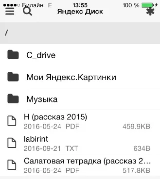 Як завантажити книгу на iphone безкоштовно, який формат книги потрібен для айфона (скачати) Як завантажити книгу на iphone безкоштовно, який формат книги потрібен для айфона
