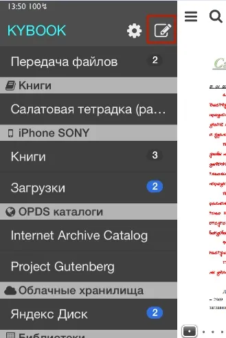 Як завантажити книгу на iphone безкоштовно, який формат книги потрібен для айфона (формат) Як завантажити книгу на iphone безкоштовно, який формат книги потрібен для айфона