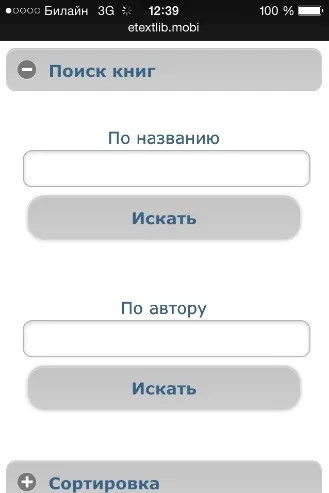 Як завантажити книгу на iphone безкоштовно, який формат книги потрібен для айфона (книгу) Як завантажити книгу на iphone безкоштовно, який формат книги потрібен для айфона