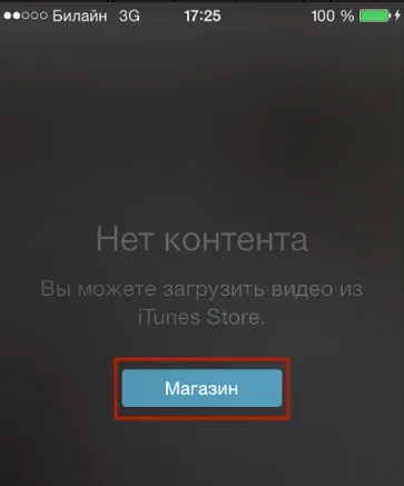 Як скачати фільм на айфон безкоштовно - скинути відео з комп'ютера