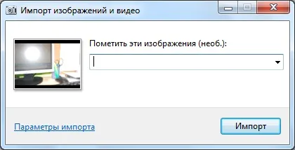Як скинути фото з фотоапарата на комп'ютер (фотоапарата) Як скинути фото з фотоапарата на комп'ютер