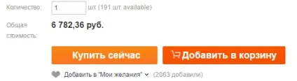 Як зробити замовлення на aliexpress покрокова інструкція (інструкція) Як зробити замовлення на aliexpress покрокова інструкція