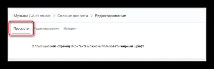 Як зробити жирний шрифт вконтакте (зробити) Як зробити жирний шрифт вконтакте