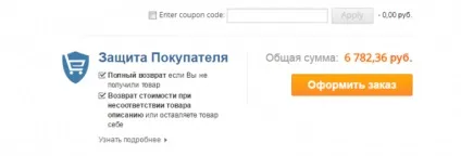 Як зробити замовлення на aliexpress покрокова інструкція (aliexpress) Як зробити замовлення на aliexpress покрокова інструкція