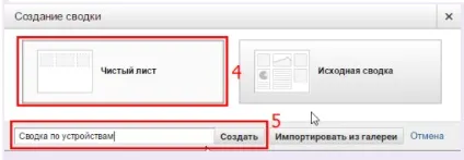 Як зробити хороший скріншот (занадто довгі послідовності) Як зробити хороший скріншот