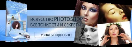 Як зробити світловий ефект в photoshop, школа фотографії vorobyev - s (фотографії) Як зробити світловий ефект в photoshop, школа фотографії vorobyev - s