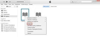 Як завантажити книгу на iphone безкоштовно, який формат книги потрібен для айфона (iphone) Як завантажити книгу на iphone безкоштовно, який формат книги потрібен для айфона