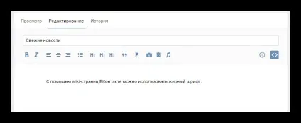 Як зробити жирний шрифт вконтакте (жирний) Як зробити жирний шрифт вконтакте