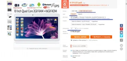 Як зробити замовлення на aliexpress покрокова інструкція (aliexpress) Як зробити замовлення на aliexpress покрокова інструкція
