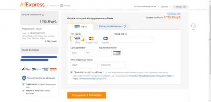 Як зробити замовлення на aliexpress покрокова інструкція (зробити) Як зробити замовлення на aliexpress покрокова інструкція