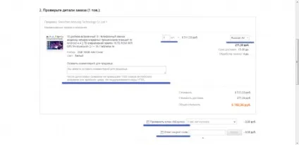 Як зробити замовлення на aliexpress покрокова інструкція (зробити) Як зробити замовлення на aliexpress покрокова інструкція