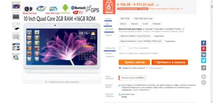Як зробити замовлення на aliexpress покрокова інструкція (зробити) Як зробити замовлення на aliexpress покрокова інструкція
