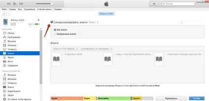 Як завантажити книгу на iphone безкоштовно, який формат книги потрібен для айфона (закачати книгу на айфон) Як завантажити книгу на iphone безкоштовно, який формат книги потрібен для айфона