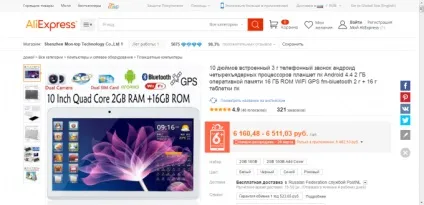 Як зробити замовлення на aliexpress покрокова інструкція (покрокова) Як зробити замовлення на aliexpress покрокова інструкція