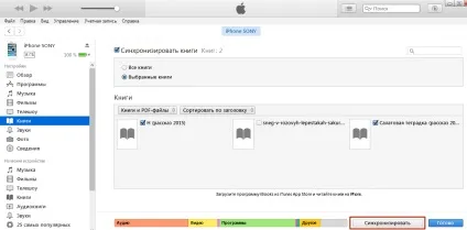 Як завантажити книгу на iphone безкоштовно, який формат книги потрібен для айфона (безкоштовно) Як завантажити книгу на iphone безкоштовно, який формат книги потрібен для айфона