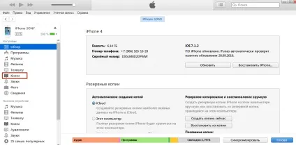 Як завантажити книгу на iphone безкоштовно, який формат книги потрібен для айфона (як завантажувати книги на айфон) Як завантажити книгу на iphone безкоштовно, який формат книги потрібен для айфона