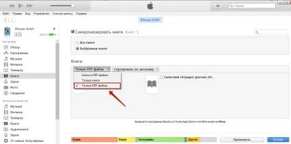 Як завантажити книгу на iphone безкоштовно, який формат книги потрібен для айфона (закачати книгу на айфон) Як завантажити книгу на iphone безкоштовно, який формат книги потрібен для айфона