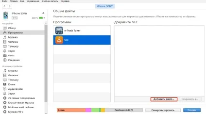 Як скачати фільм на айфон безкоштовно - скинути відео з комп'ютера