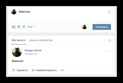 Як зробити жирний шрифт вконтакте (вконтакте) Як зробити жирний шрифт вконтакте