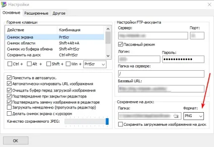 Як зробити хороший скріншот (занадто довгі послідовності) Як зробити хороший скріншот