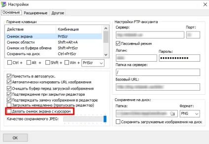 Як зробити хороший скріншот (будуйте занадто довгі) Як зробити хороший скріншот