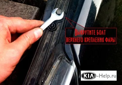 Як зняти передні фари kia rio (ремонт) Як зняти передні фари kia rio