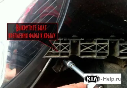 Як зняти передні фари kia rio (передні) Як зняти передні фари kia rio
