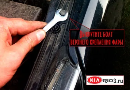 Як зняти передні фари кіа ріо 3 (фари) Як зняти передні фари кіа ріо 3