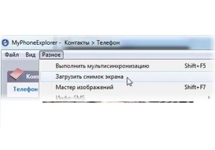 Як зробити скріншот екрану телефону і планшета на андроїд різні способи відео (андроїд) Як зробити скріншот екрану телефону і планшета на андроїд різні способи відео