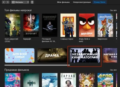 Як скачати фільм на айфон безкоштовно - скинути відео з комп'ютера