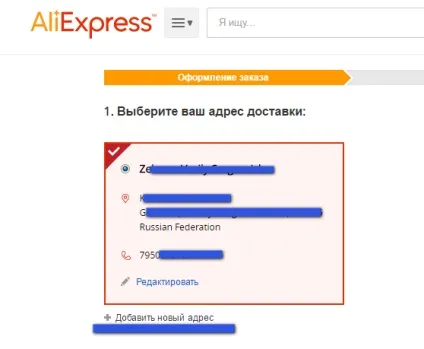 Як зробити замовлення на aliexpress покрокова інструкція (замовлення) Як зробити замовлення на aliexpress покрокова інструкція