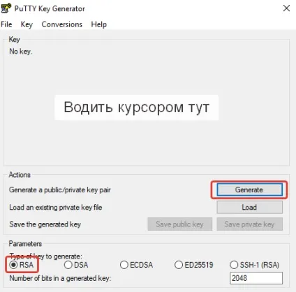 Як згенерувати ssh ключ
