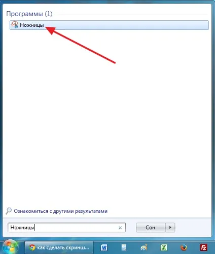 Як зробити скріншот на комп'ютері з windows 7 (скріншот) Як зробити скріншот на комп'ютері з windows 7