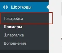 Як створити стильний блок з вкладками на сайті wordpress топ (створити) Як створити стильний блок з вкладками на сайті wordpress топ